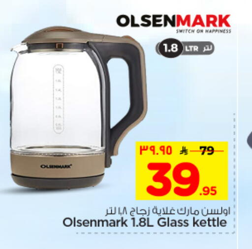 available at Hyper Al Wafa in KSA, Saudi Arabia, Saudi - Dammam