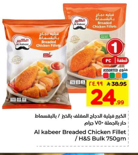 available at هايبر الوفاء in مملكة العربية السعودية, السعودية, سعودية - مكة المكرمة