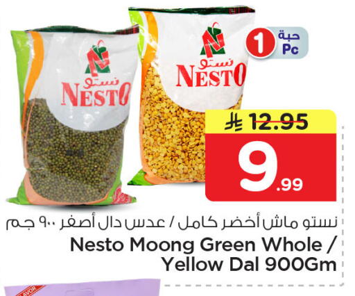 available at نستو in مملكة العربية السعودية, السعودية, سعودية - الجبيل‎