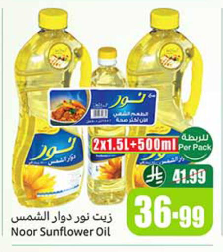 available at Othaim Markets in KSA, Saudi Arabia, Saudi - Arar
