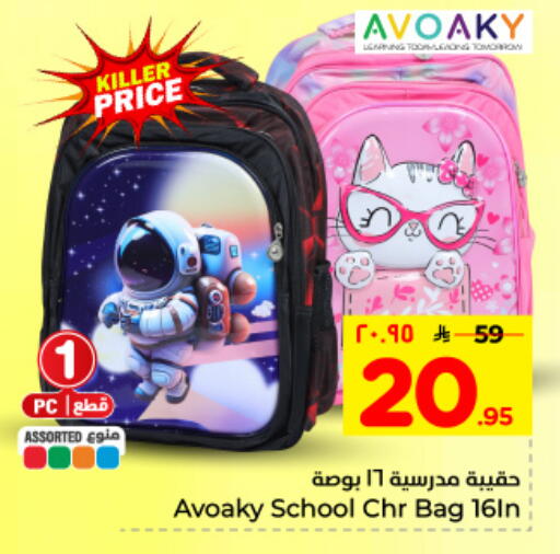 available at Hyper Al Wafa in KSA, Saudi Arabia, Saudi - Al Hasa