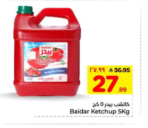 available at هايبر الوفاء in مملكة العربية السعودية, السعودية, سعودية - الطائف