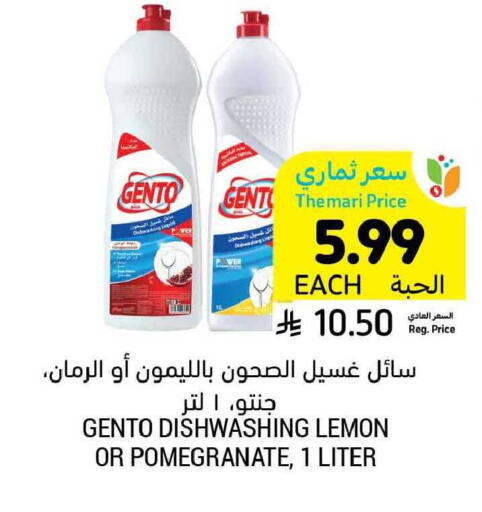 Lemon Pomegranate available at Tamimi Market in KSA, Saudi Arabia, Saudi - Medina