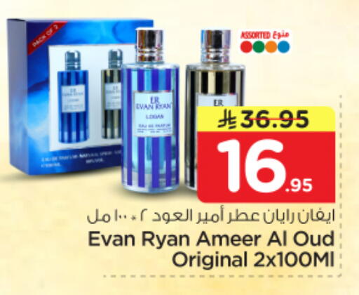 available at Nesto in KSA, Saudi Arabia, Saudi - Riyadh