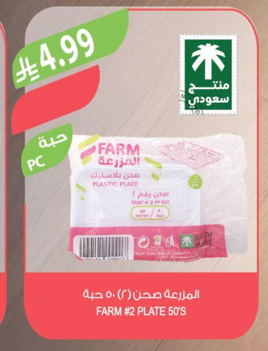 available at Farm  in KSA, Saudi Arabia, Saudi - Sakaka
