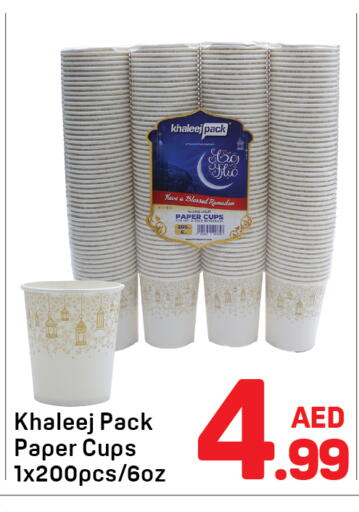 available at Day to Day Department Store in UAE - Dubai