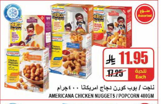 available at A ماركت in مملكة العربية السعودية, السعودية, سعودية - الرياض