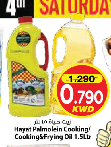 available at Mark & Save in Kuwait - Ahmadi Governorate