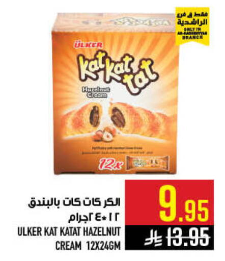 available at أبراج هايبر ماركت in مملكة العربية السعودية, السعودية, سعودية - مكة المكرمة