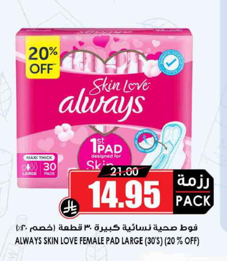 available at Prime Supermarket in KSA, Saudi Arabia, Saudi - Abha