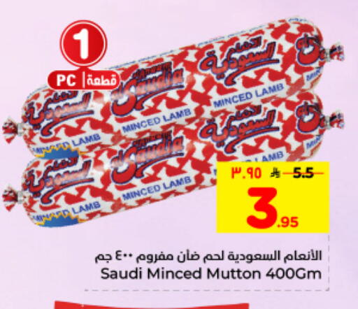 available at Hyper Al Wafa in KSA, Saudi Arabia, Saudi - Dammam