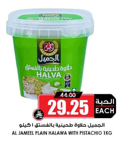 available at Prime Supermarket in KSA, Saudi Arabia, Saudi - Jubail