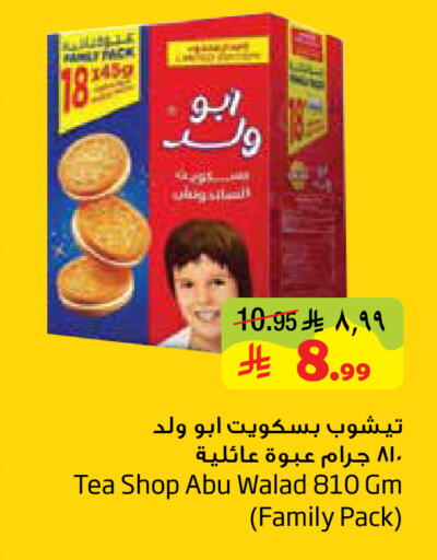 available at Layan Hyper in KSA, Saudi Arabia, Saudi - Al Khobar