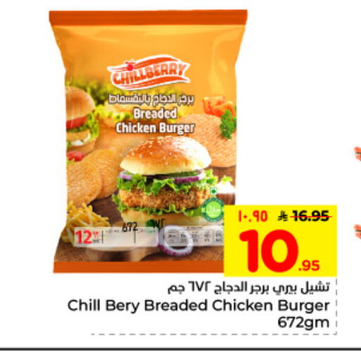 available at هايبر الوفاء in مملكة العربية السعودية, السعودية, سعودية - الأحساء‎