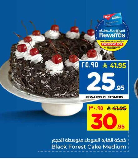 available at Hyper Al Wafa in KSA, Saudi Arabia, Saudi - Ta'if