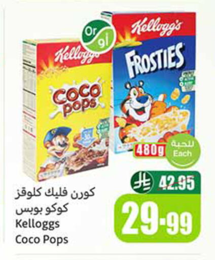 available at Othaim Markets in KSA, Saudi Arabia, Saudi - Dammam
