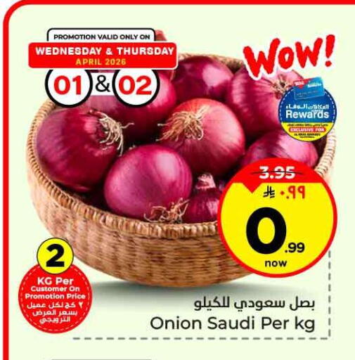 Onion from Saudi Arabia available at Hyper Al Wafa in KSA, Saudi Arabia, Saudi - Riyadh