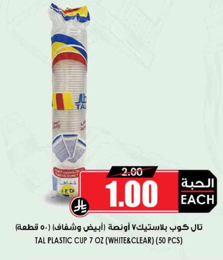 available at Prime Supermarket in KSA, Saudi Arabia, Saudi - Jeddah