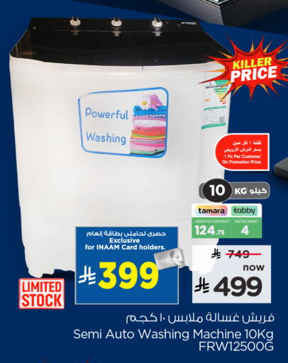 available at نستو in مملكة العربية السعودية, السعودية, سعودية - الخبر‎