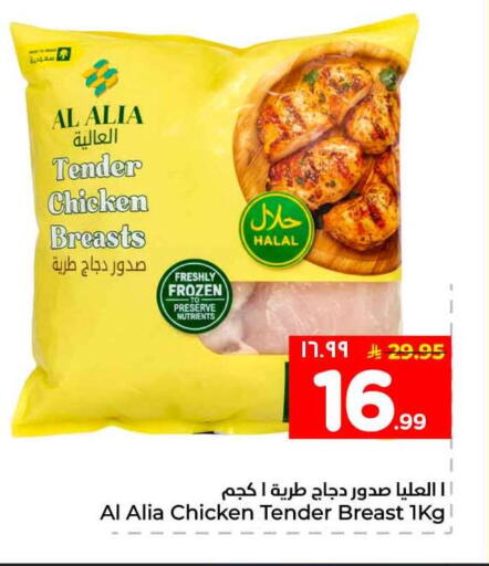 available at هايبر الوفاء in مملكة العربية السعودية, السعودية, سعودية - الخرج