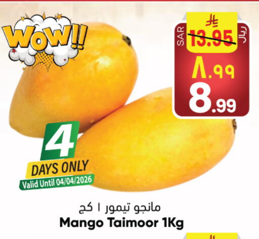 Mango available at City Flower in KSA, Saudi Arabia, Saudi - Najran