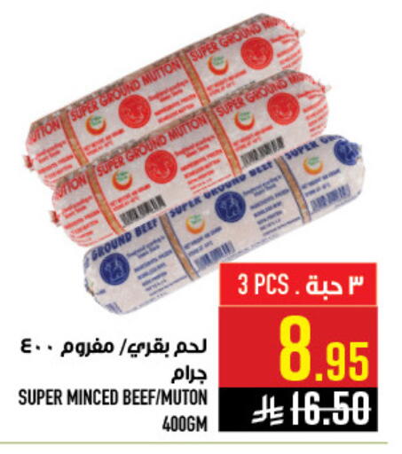 available at أبراج هايبر ماركت in مملكة العربية السعودية, السعودية, سعودية - مكة المكرمة