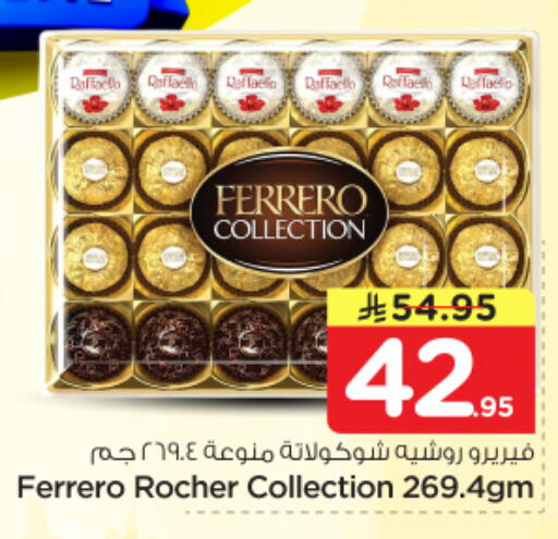 available at Nesto in KSA, Saudi Arabia, Saudi - Al Majmaah