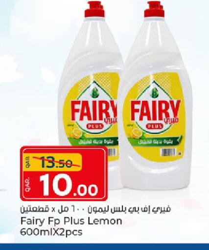 Lemon available at باريس هايبرماركت in قطر - الريان