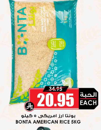 available at أسواق النخبة in مملكة العربية السعودية, السعودية, سعودية - خميس مشيط