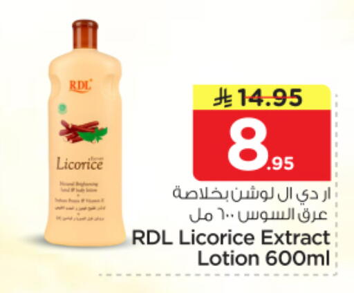 Licorice available at نستو in مملكة العربية السعودية, السعودية, سعودية - المجمعة