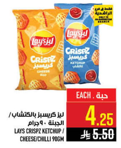 Chilli available at أبراج هايبر ماركت in مملكة العربية السعودية, السعودية, سعودية - مكة المكرمة