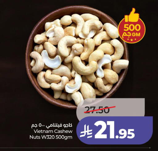 available at لولو هايبرماركت in مملكة العربية السعودية, السعودية, سعودية - الأحساء‎