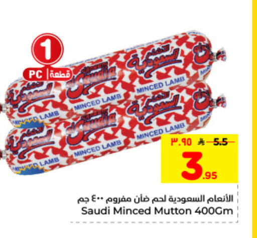 available at Hyper Al Wafa in KSA, Saudi Arabia, Saudi - Al Hasa