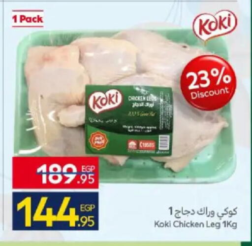 available at كارفور in Egypt - القاهرة