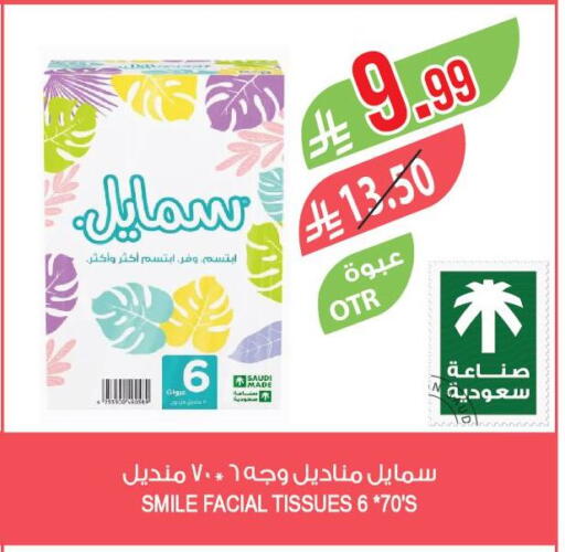 available at المزرعة in مملكة العربية السعودية, السعودية, سعودية - الرياض