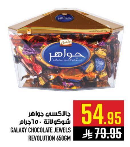 available at أبراج هايبر ماركت in مملكة العربية السعودية, السعودية, سعودية - مكة المكرمة