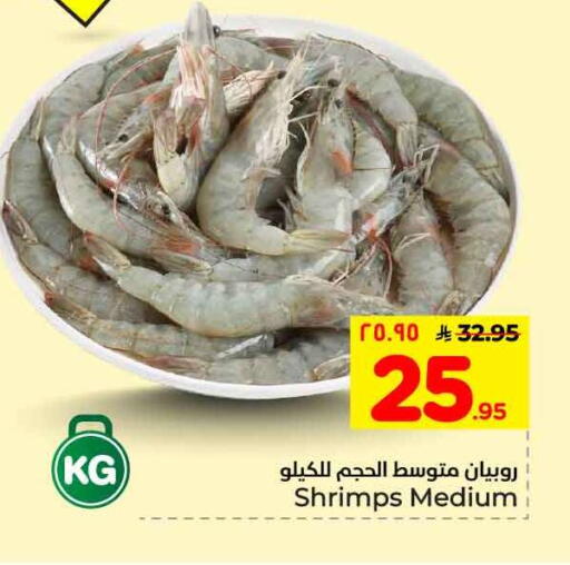 available at Hyper Al Wafa in KSA, Saudi Arabia, Saudi - Ta'if