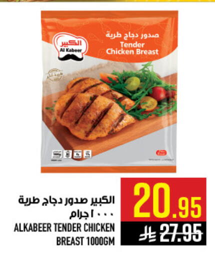available at Abraj Hypermarket in KSA, Saudi Arabia, Saudi - Mecca