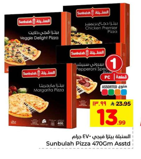 available at هايبر الوفاء in مملكة العربية السعودية, السعودية, سعودية - مكة المكرمة