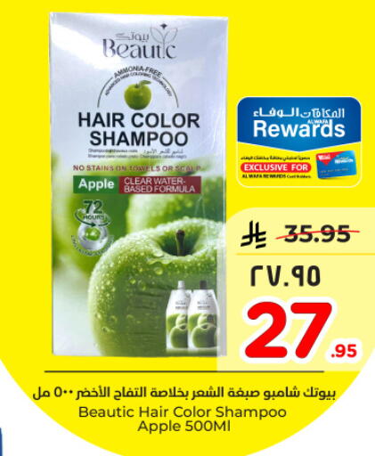 Apple available at Hyper Al Wafa in KSA, Saudi Arabia, Saudi - Dammam