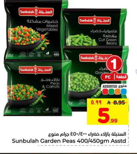 Peas available at Hyper Al Wafa in KSA, Saudi Arabia, Saudi - Riyadh