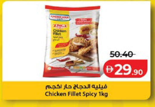 available at لولو هايبرماركت in الإمارات العربية المتحدة , الامارات - ٱلْعَيْن‎