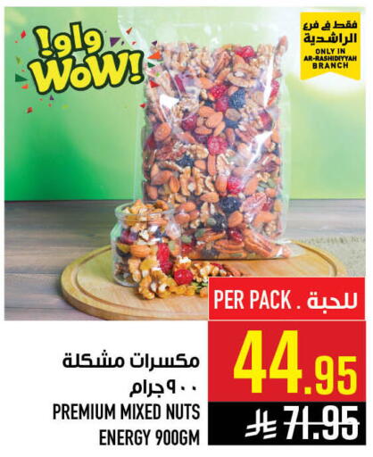 available at أبراج هايبر ماركت in مملكة العربية السعودية, السعودية, سعودية - مكة المكرمة