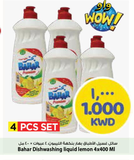 Lemon available at Mark & Save in Kuwait - Ahmadi Governorate