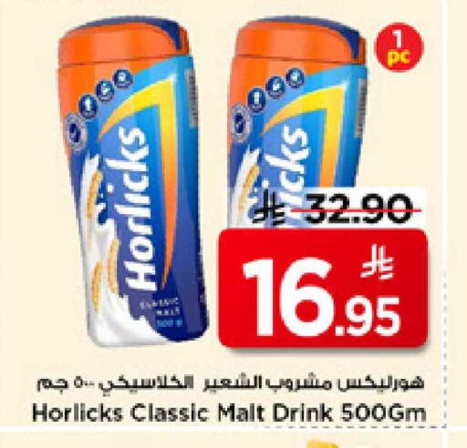 available at مارك & سيف in مملكة العربية السعودية, السعودية, سعودية - الأحساء‎