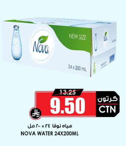 available at أسواق النخبة in مملكة العربية السعودية, السعودية, سعودية - رفحاء