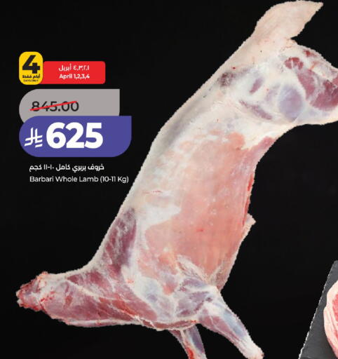 available at لولو هايبرماركت in مملكة العربية السعودية, السعودية, سعودية - حائل‎