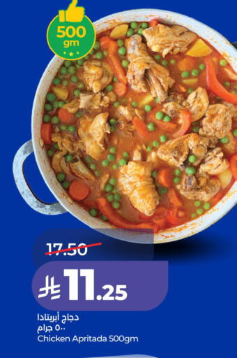 available at لولو هايبرماركت in مملكة العربية السعودية, السعودية, سعودية - الجبيل‎