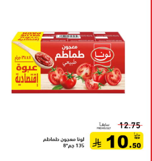 available at أسواق رامز in مملكة العربية السعودية, السعودية, سعودية - تبوك