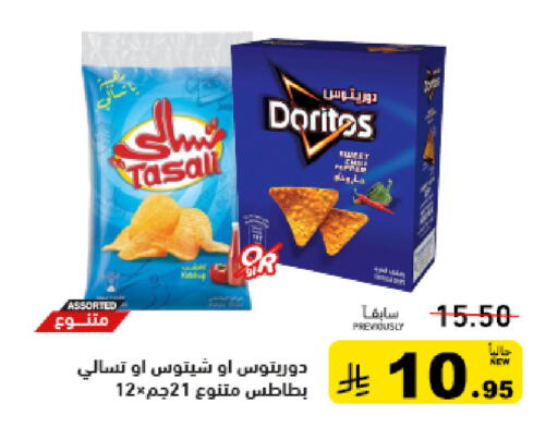 available at Aswaq Ramez in KSA, Saudi Arabia, Saudi - Al Hasa